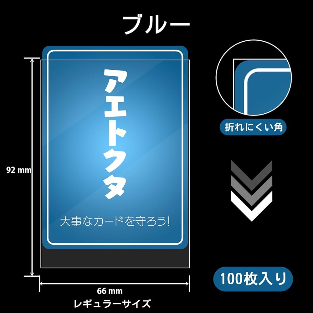 Amazon.co.jp: 【ブルー】カードスリーブ・66×92mm（100枚